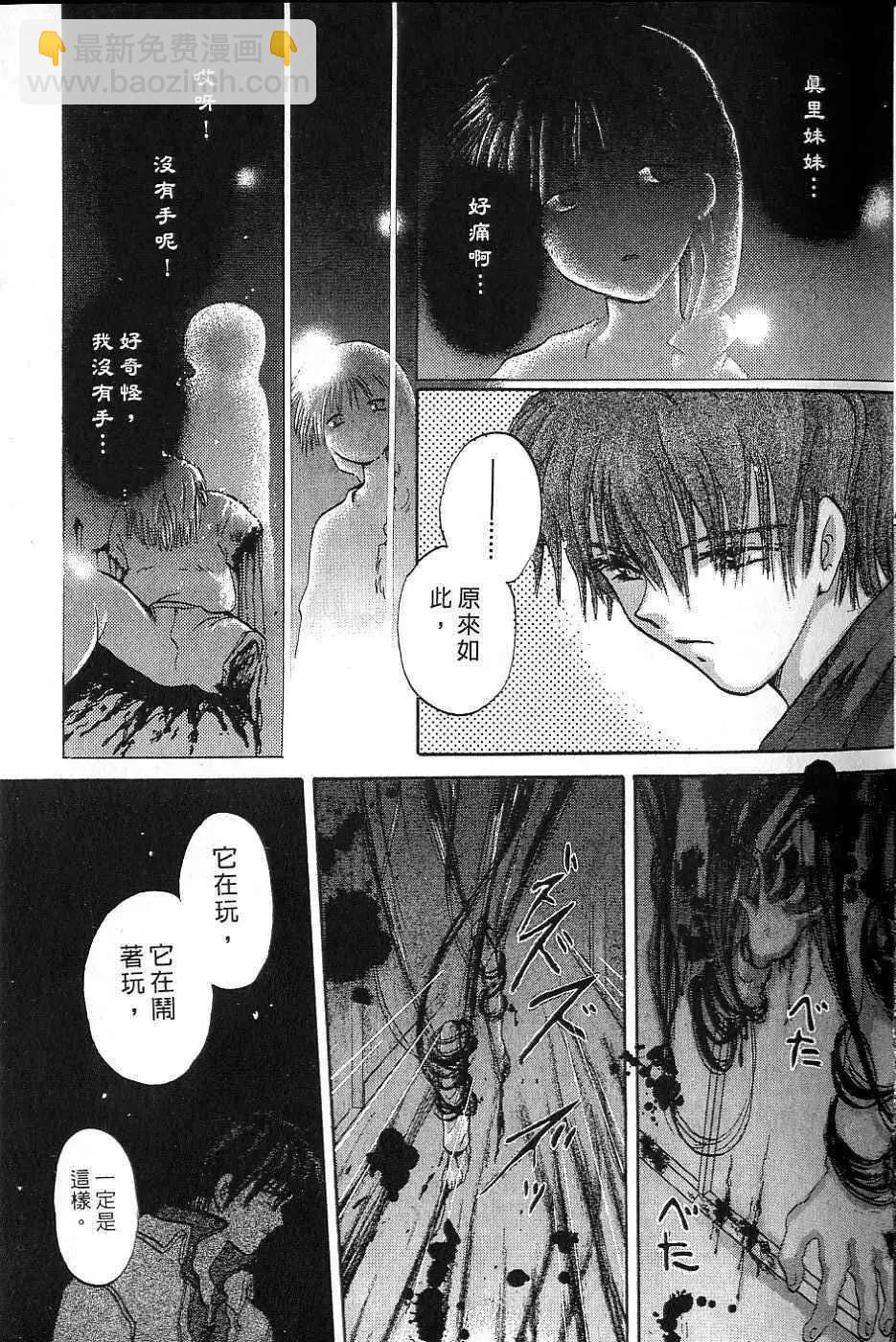 《少年魔法士》第05卷 第16页