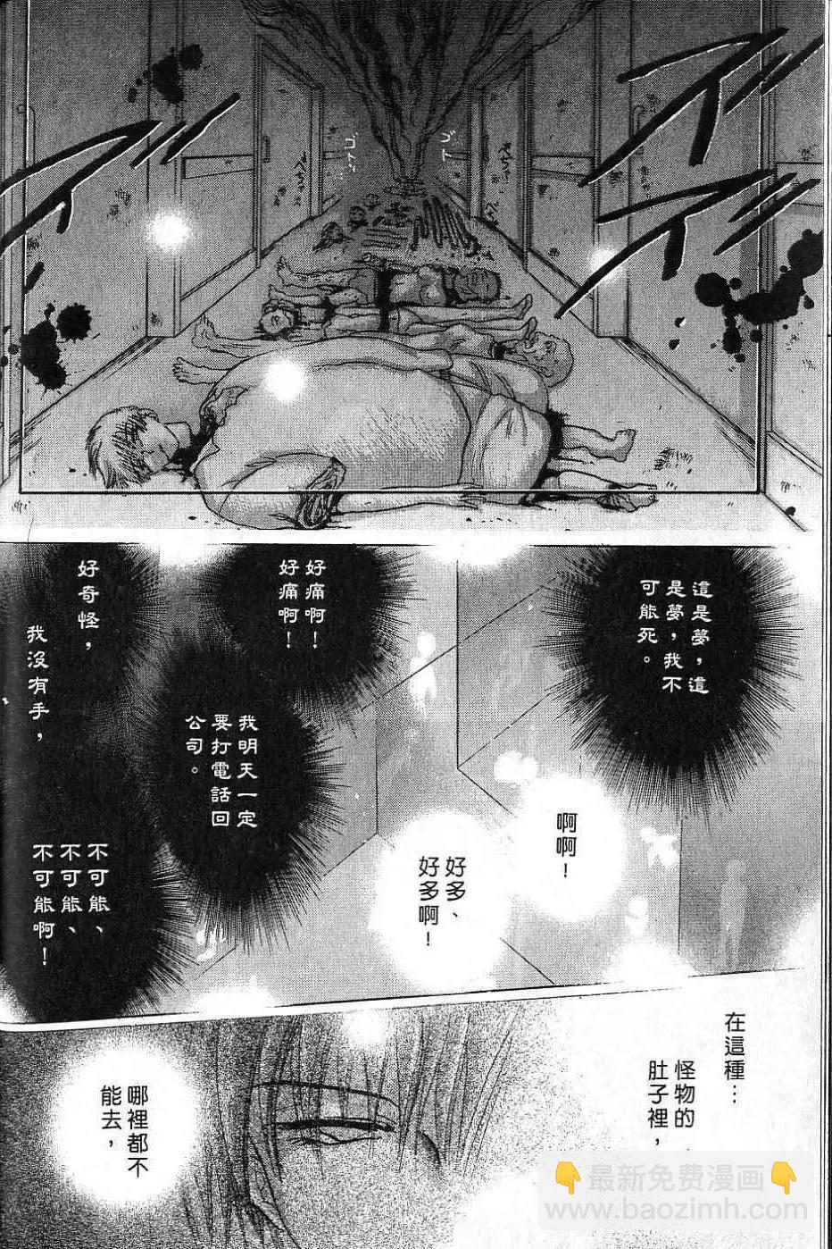 《少年魔法士》第05卷 第17页