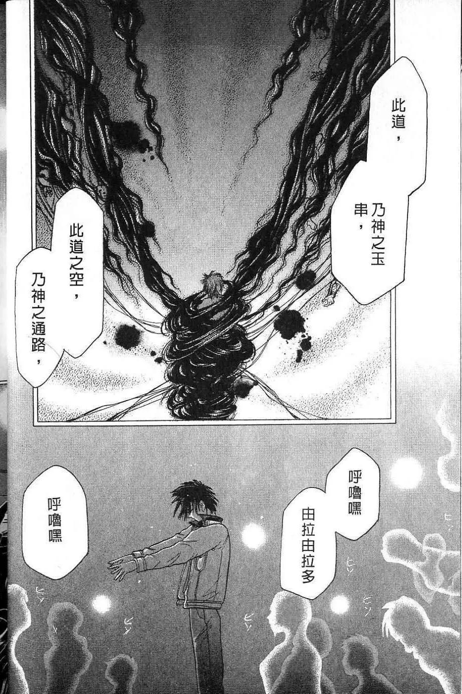 《少年魔法士》第05卷 第25页