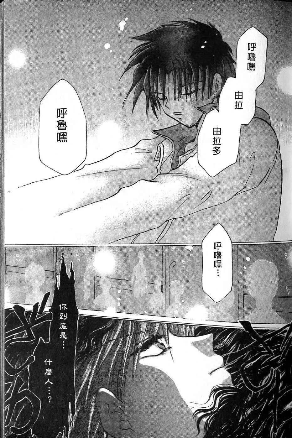 《少年魔法士》第05卷 第26页