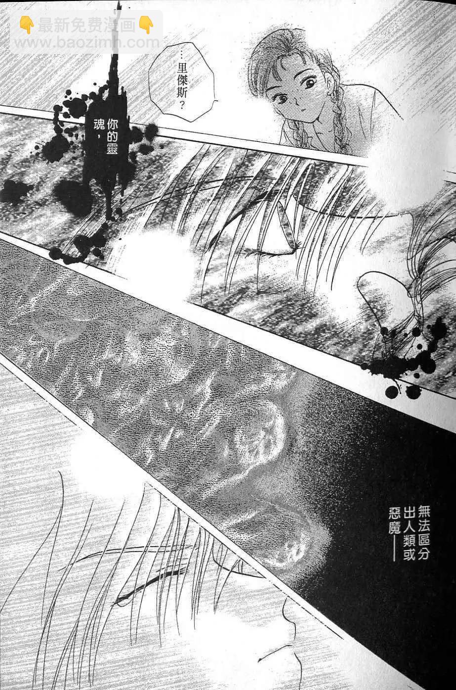 《少年魔法士》第05卷 第34页