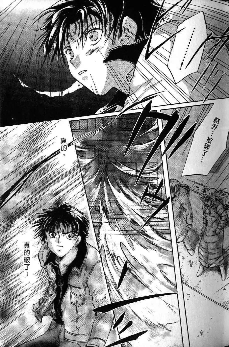 《少年魔法士》第05卷 第42页