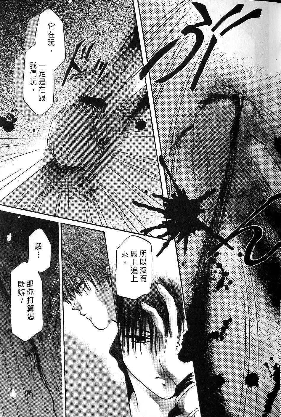 《少年魔法士》第05卷 第8页