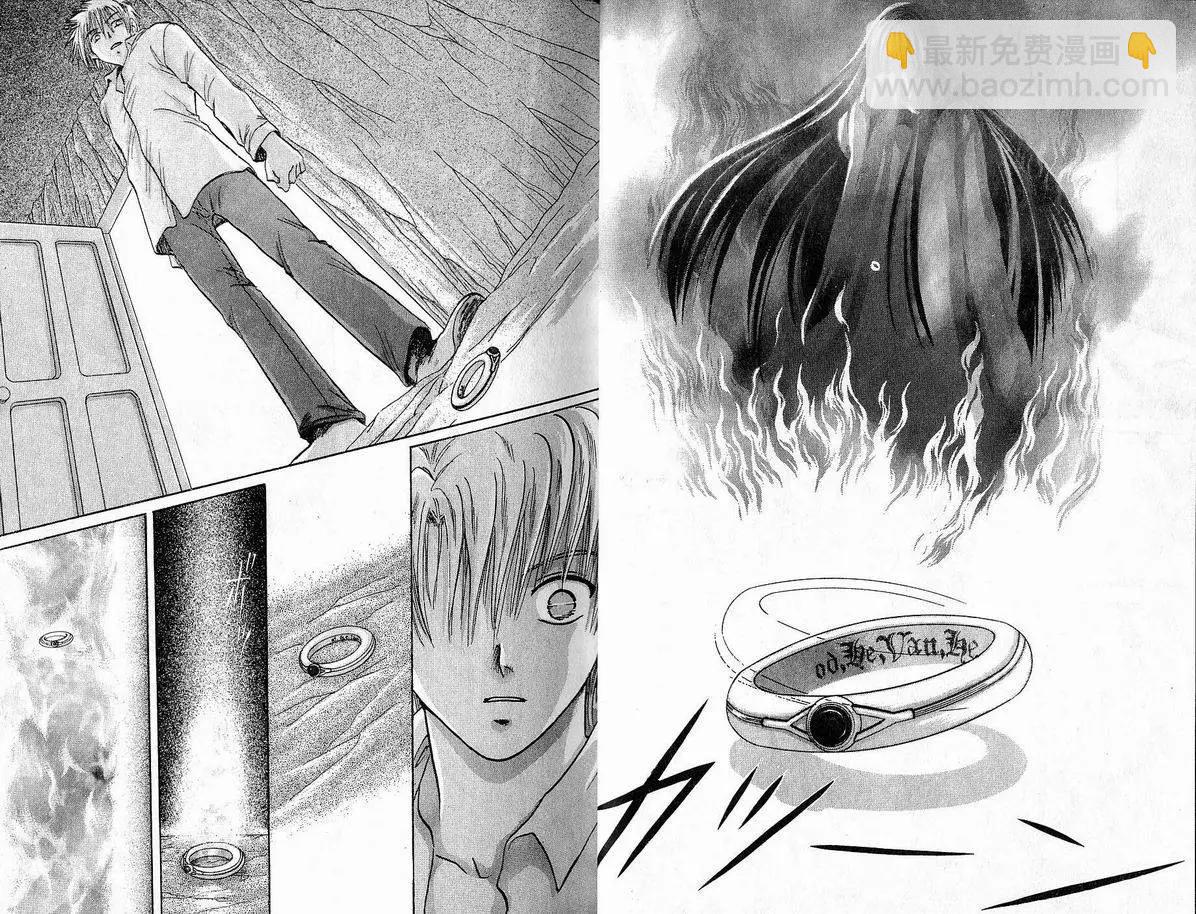 《少年魔法士》第07卷 第14页