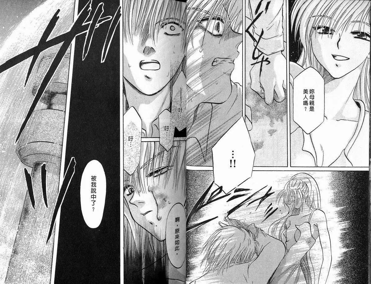 《少年魔法士》第07卷 第22页