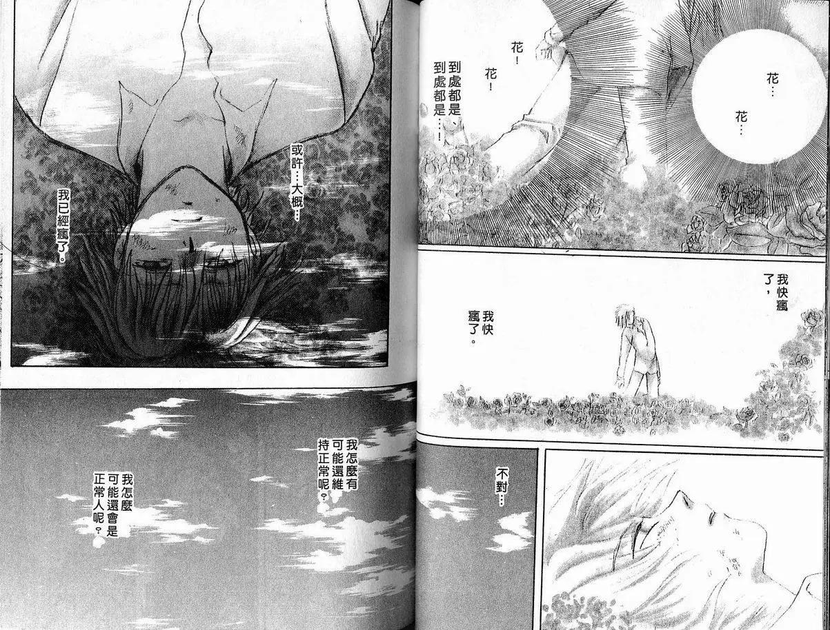 《少年魔法士》第07卷 第26页