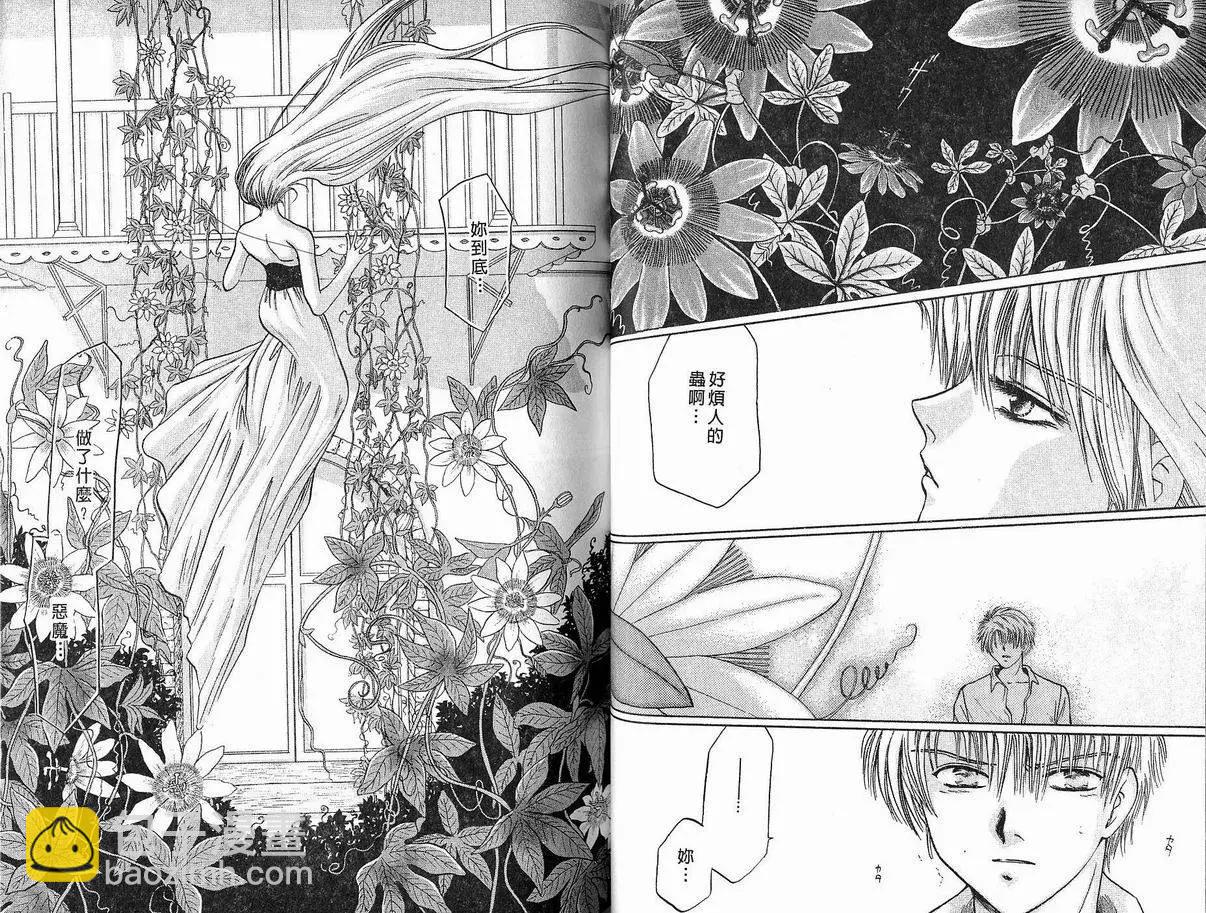 《少年魔法士》第07卷 第29页
