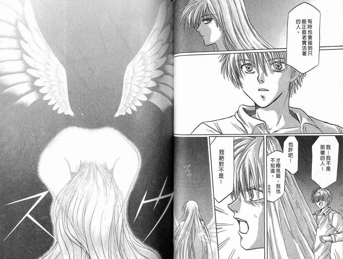 《少年魔法士》第07卷 第35页