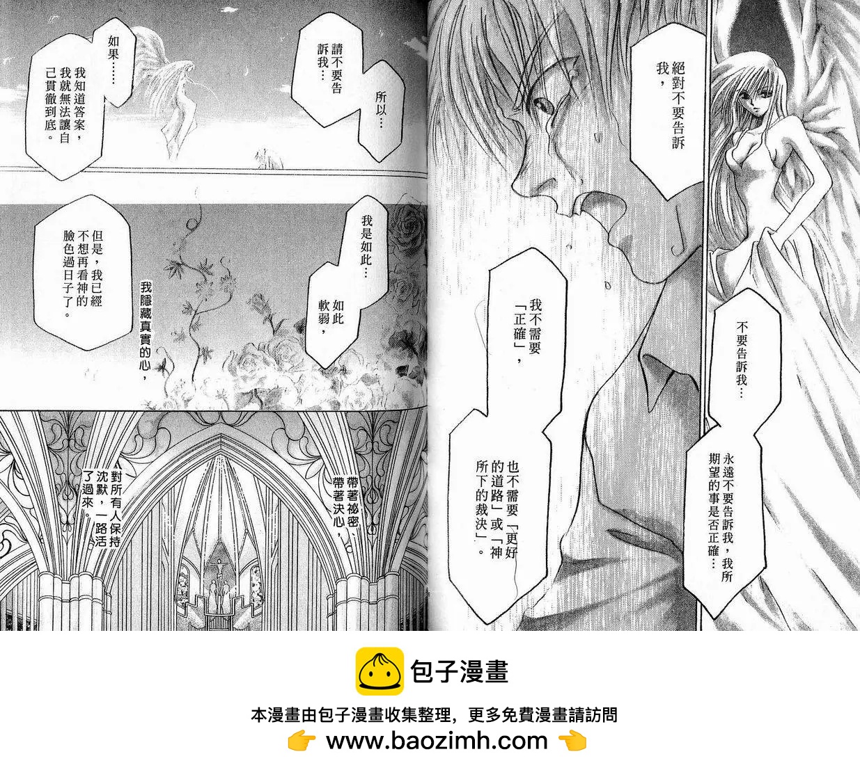 《少年魔法士》第07卷 第50页