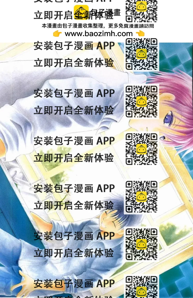 《少年魔法士》第08卷 第2页