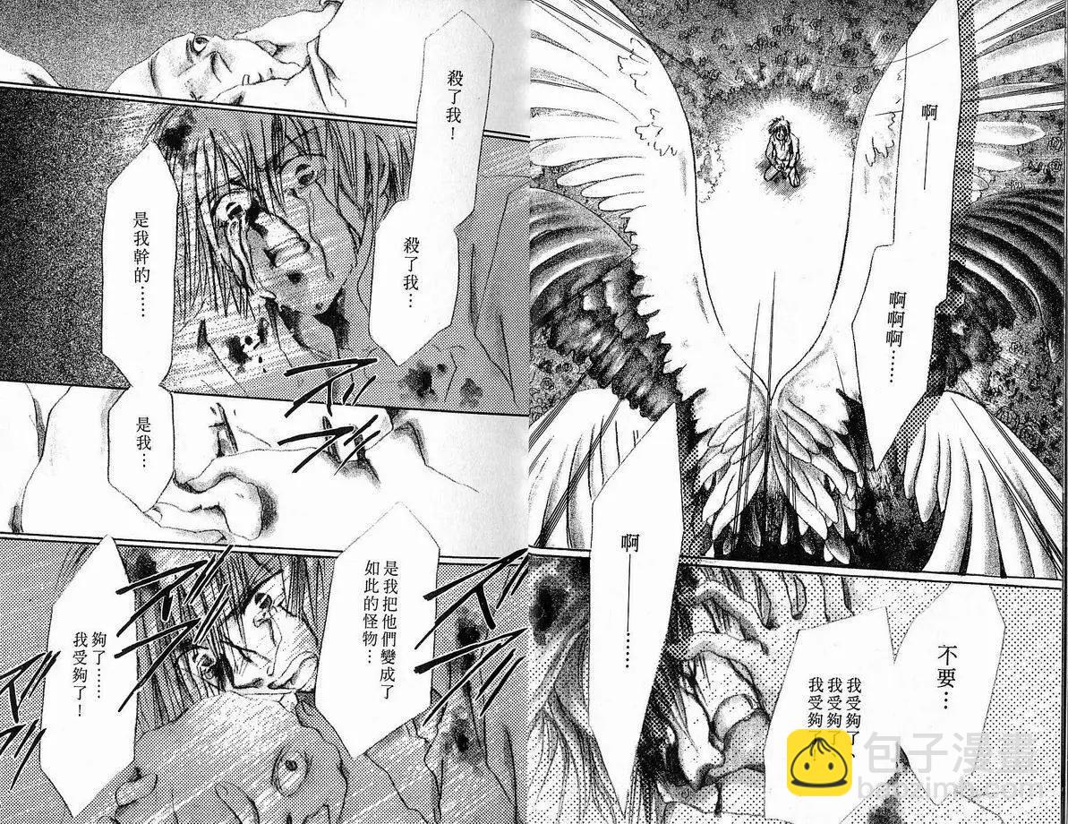 《少年魔法士》第06卷 第10页