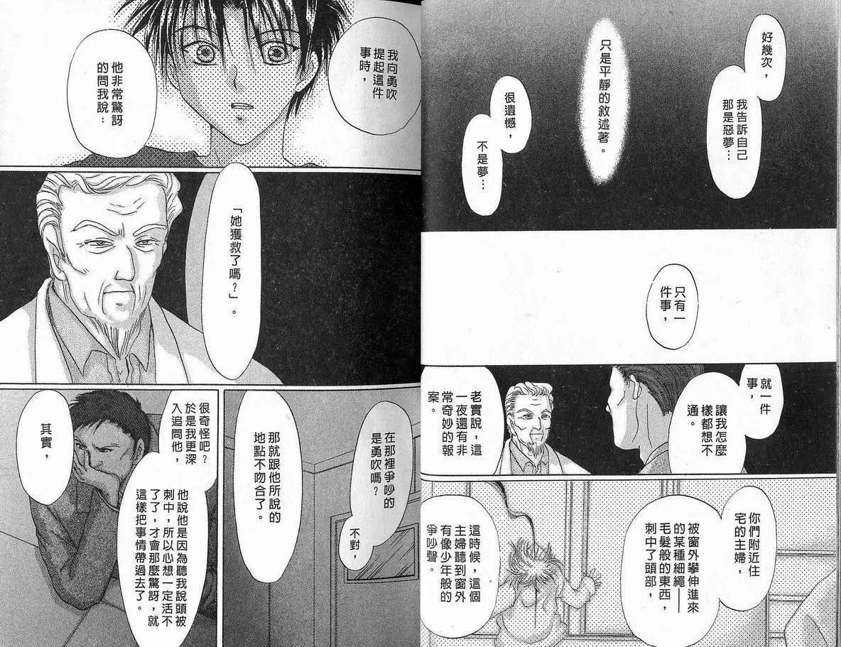 《少年魔法士》第06卷 第20页