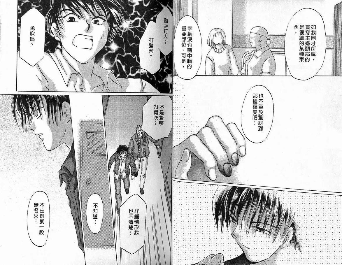 《少年魔法士》第06卷 第21页