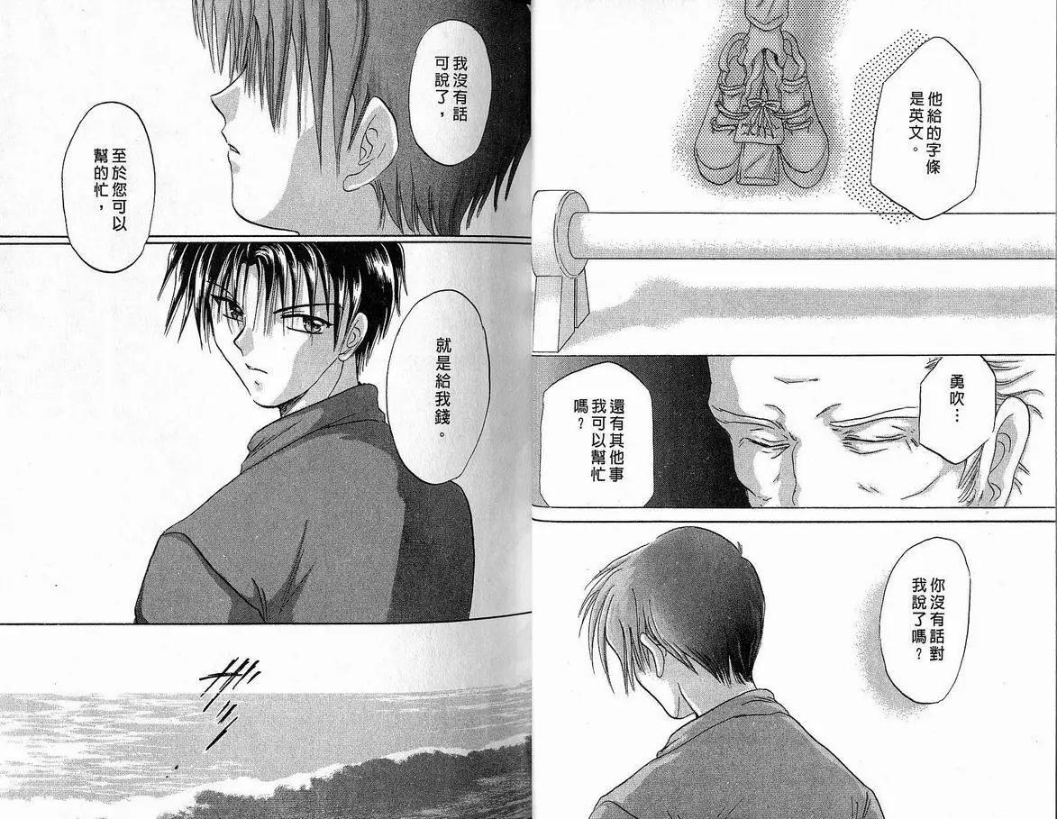《少年魔法士》第06卷 第25页