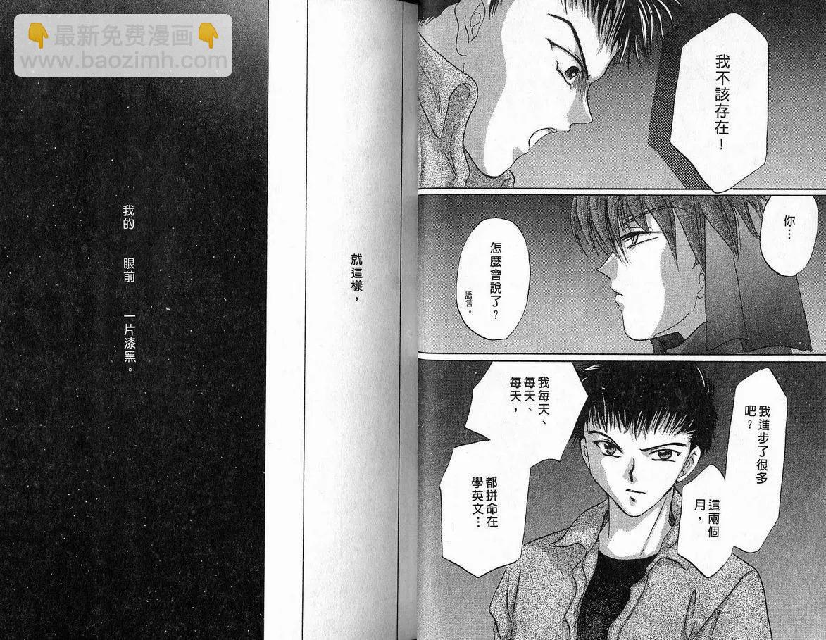 《少年魔法士》第06卷 第27页