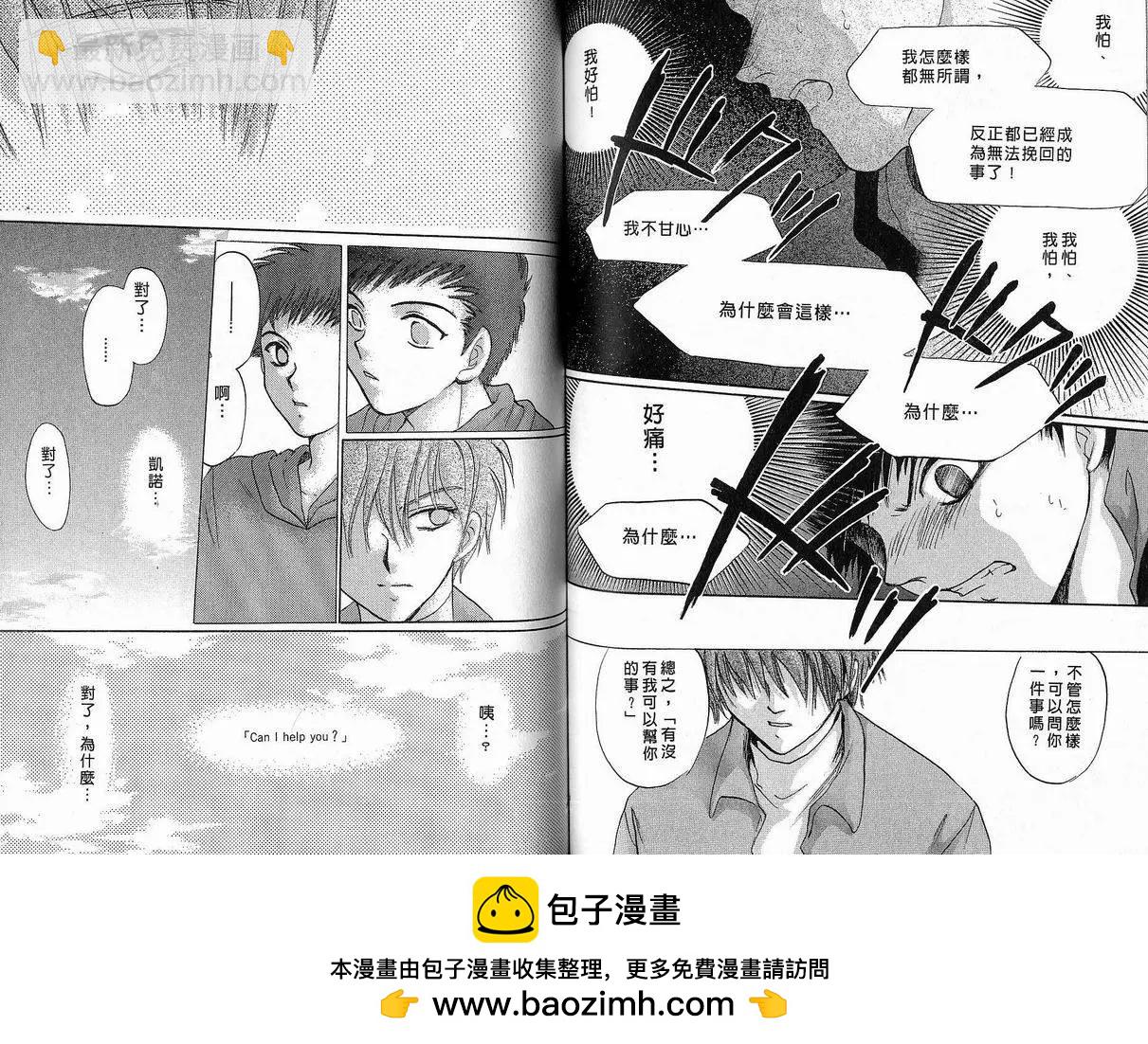 《少年魔法士》第06卷 第50页