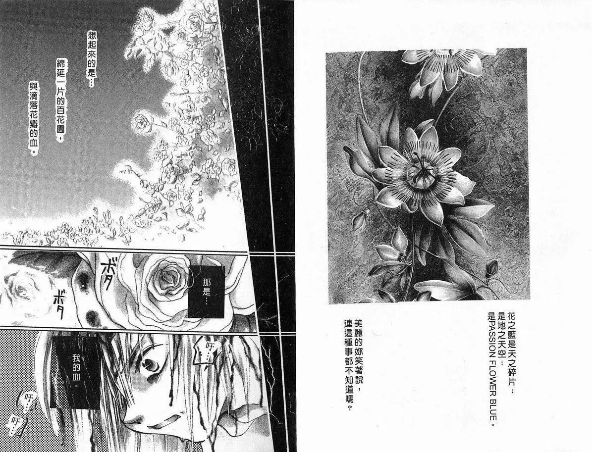 《少年魔法士》第06卷 第5页