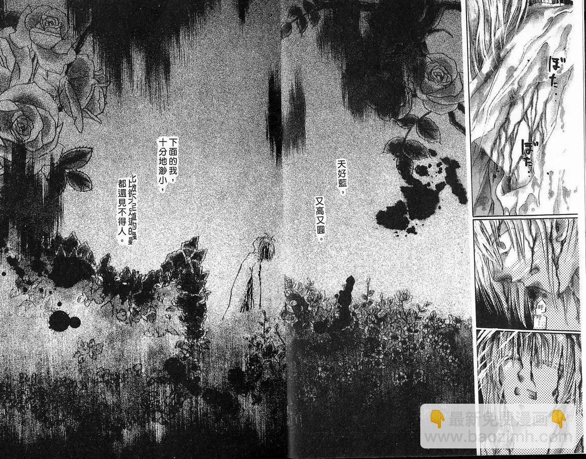《少年魔法士》第06卷 第6页