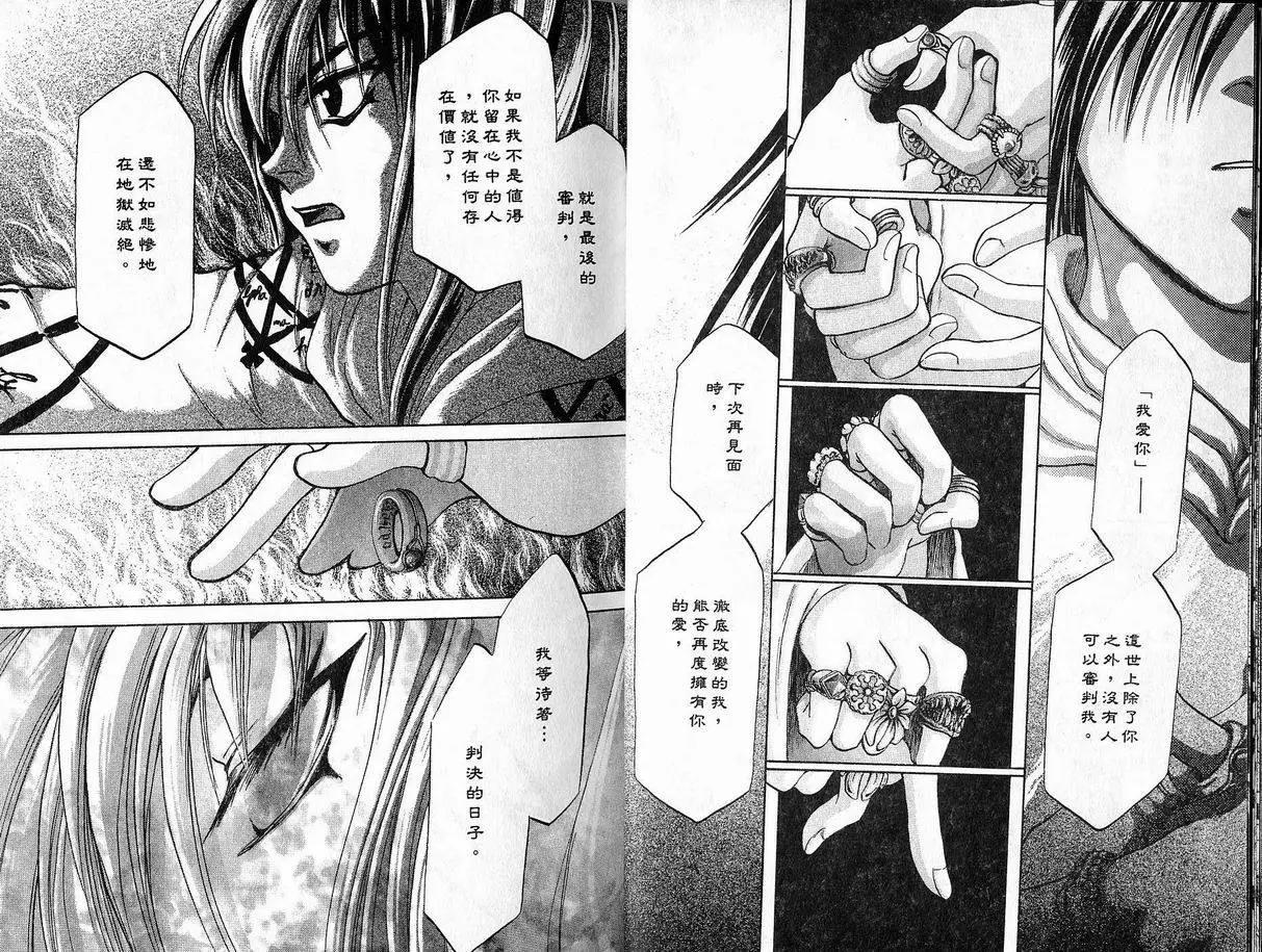 《少年魔法士》第07卷 第13页