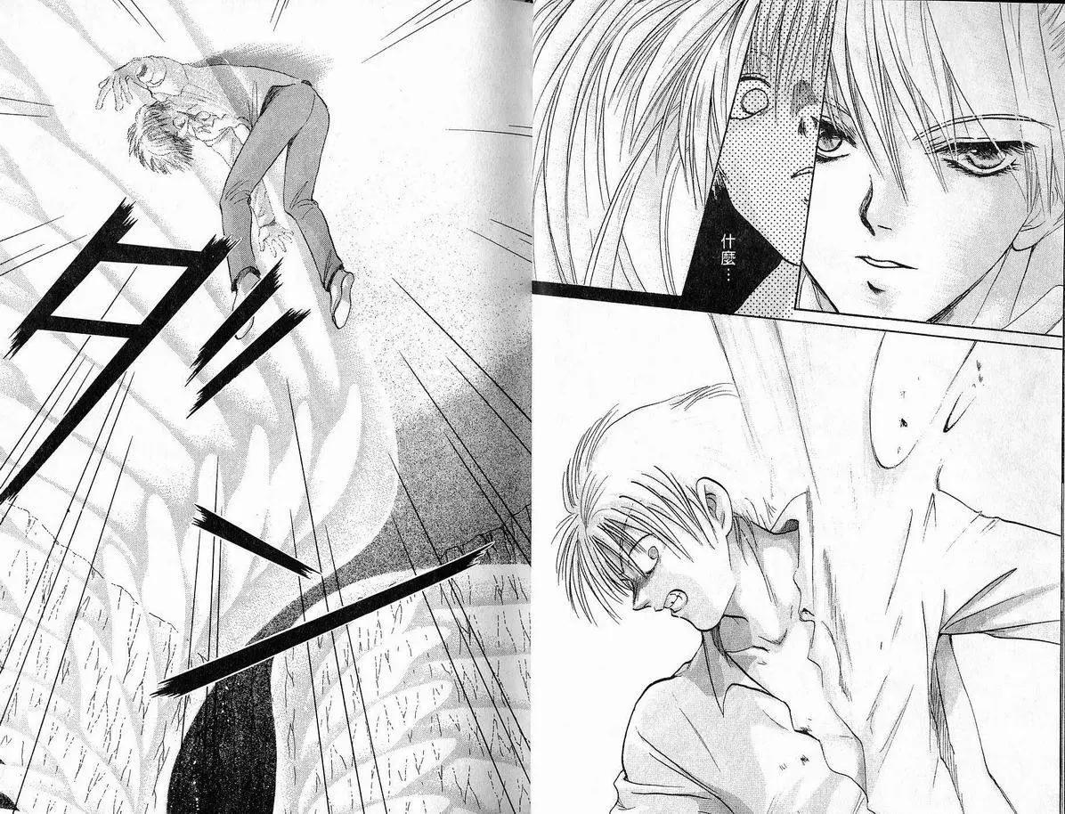 《少年魔法士》第07卷 第16页