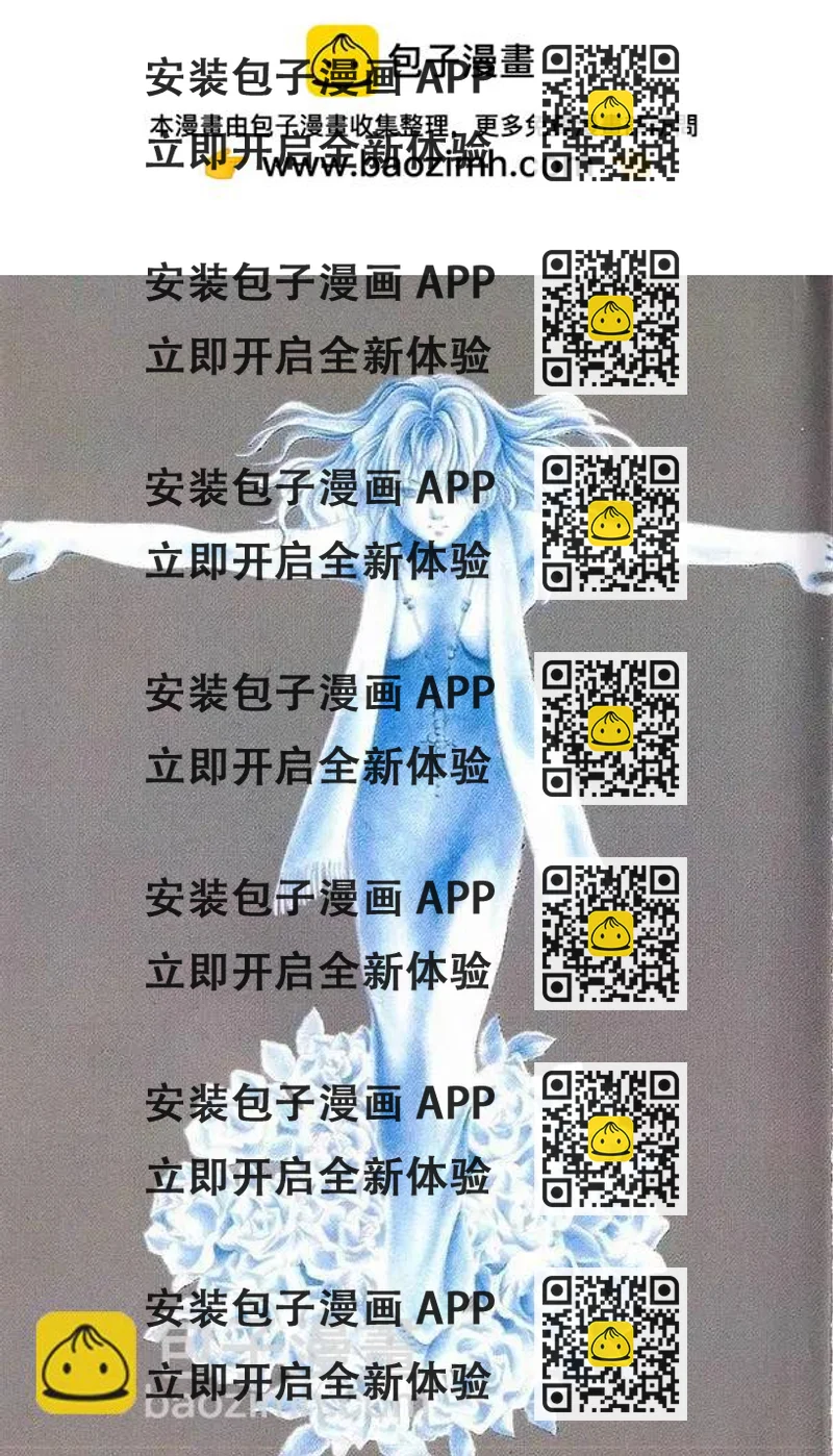《少年魔法士》第07卷 第2页
