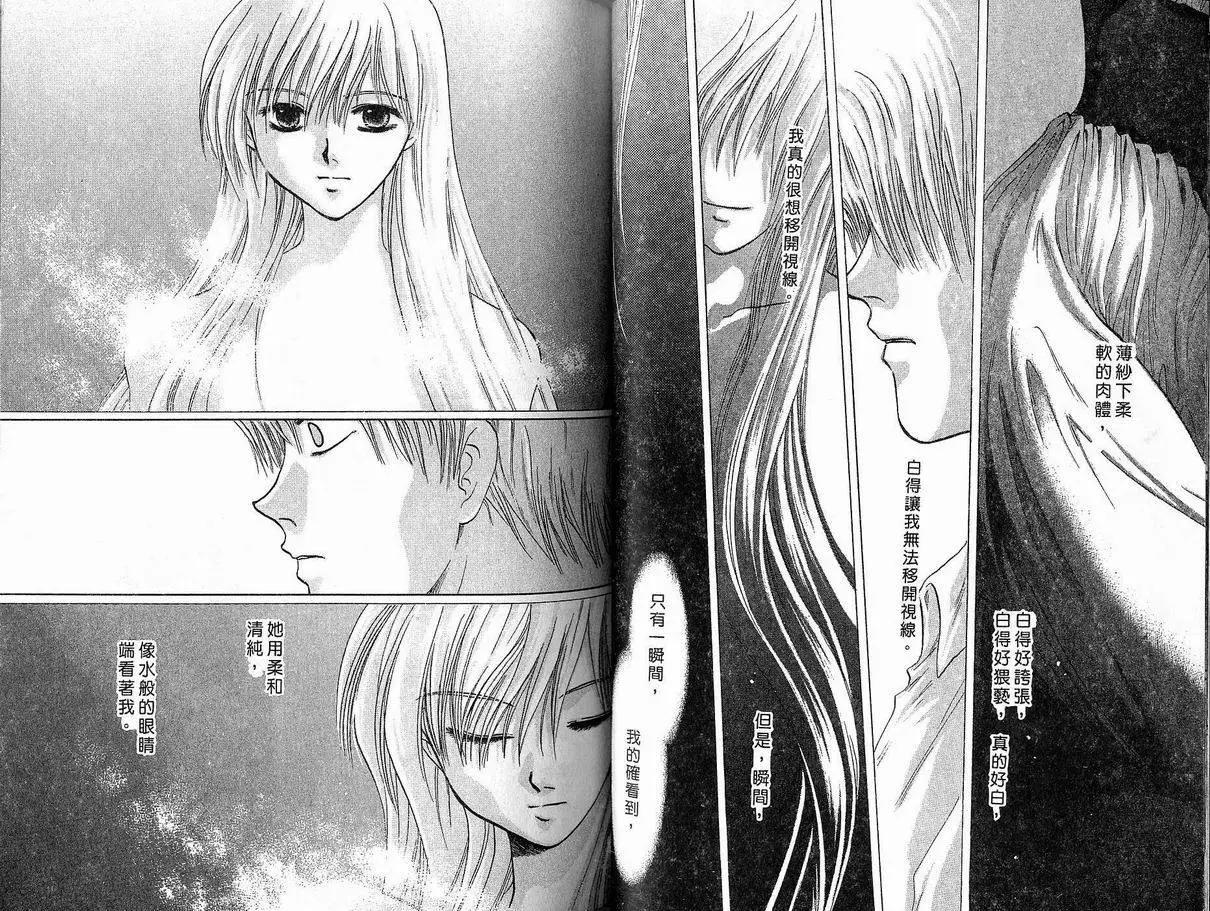 《少年魔法士》第07卷 第31页