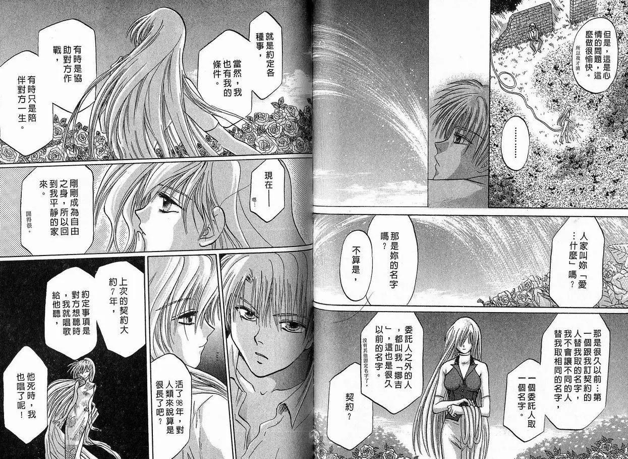 《少年魔法士》第07卷 第41页