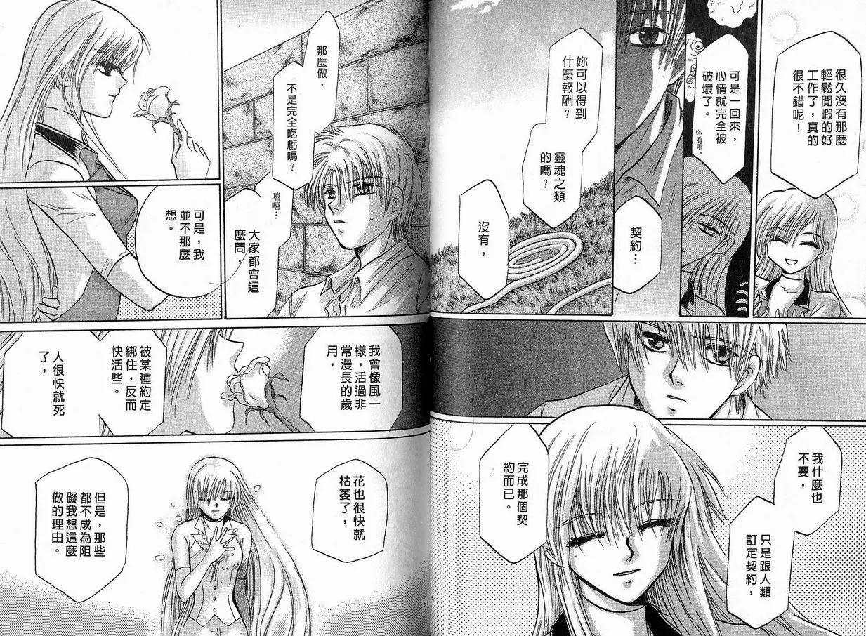 《少年魔法士》第07卷 第42页