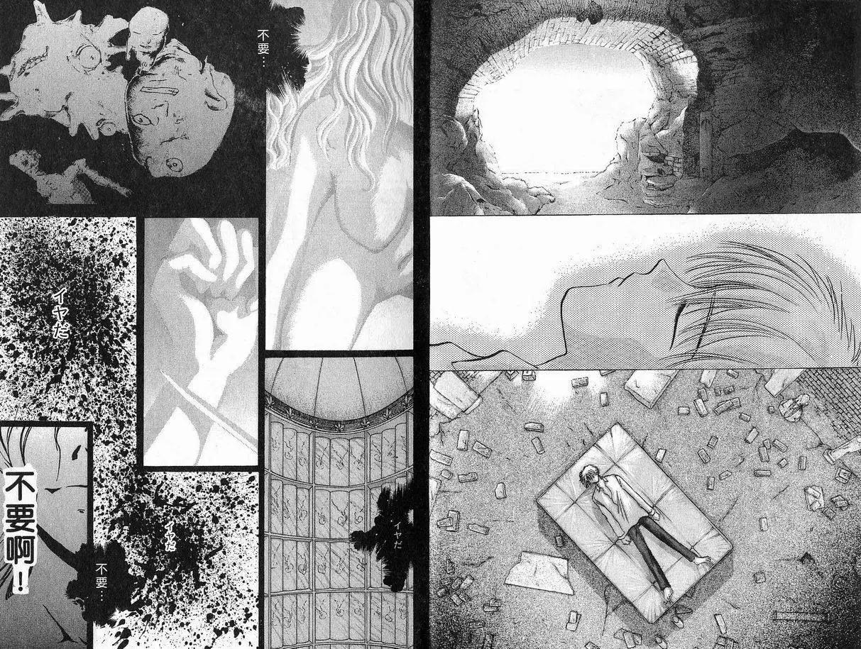 《少年魔法士》第07卷 第4页