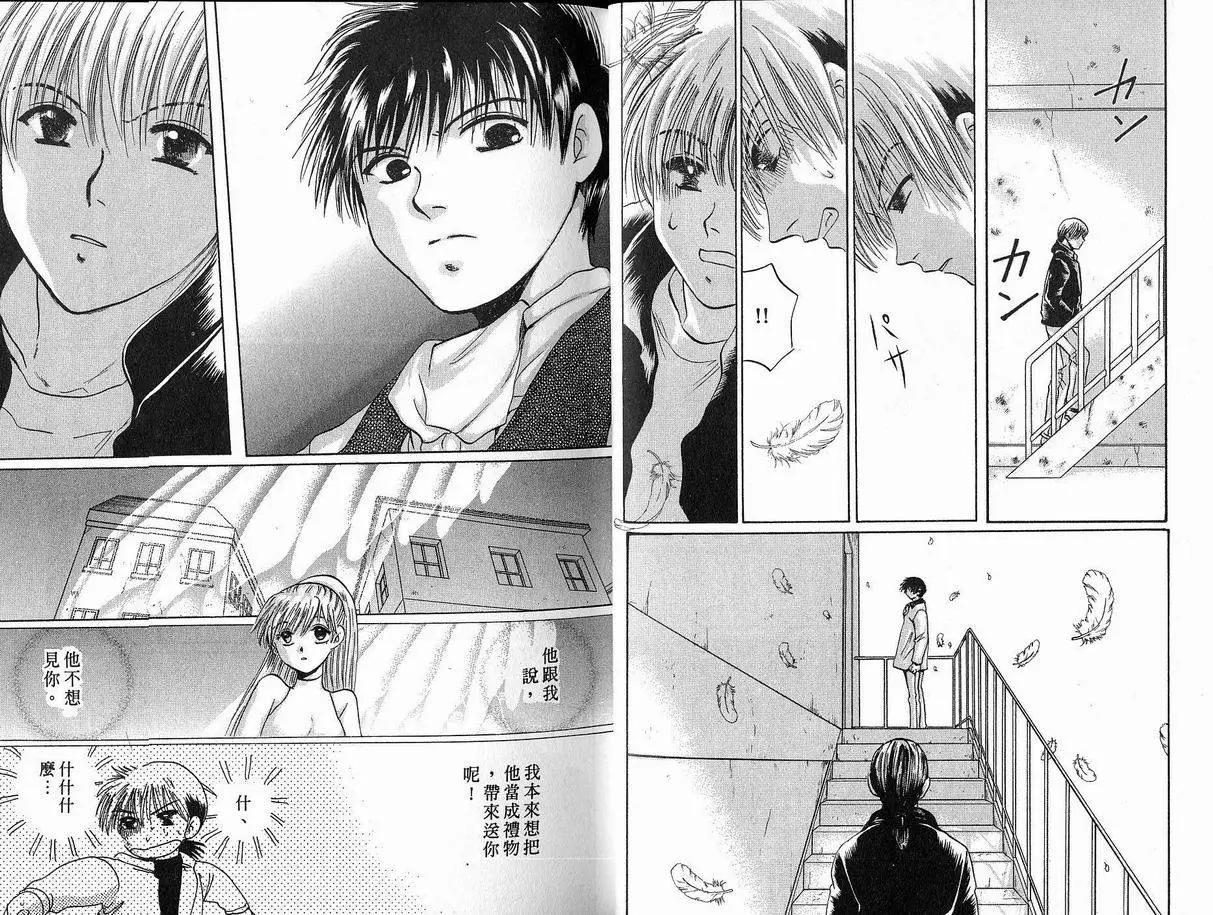 《少年魔法士》第08卷 第12页