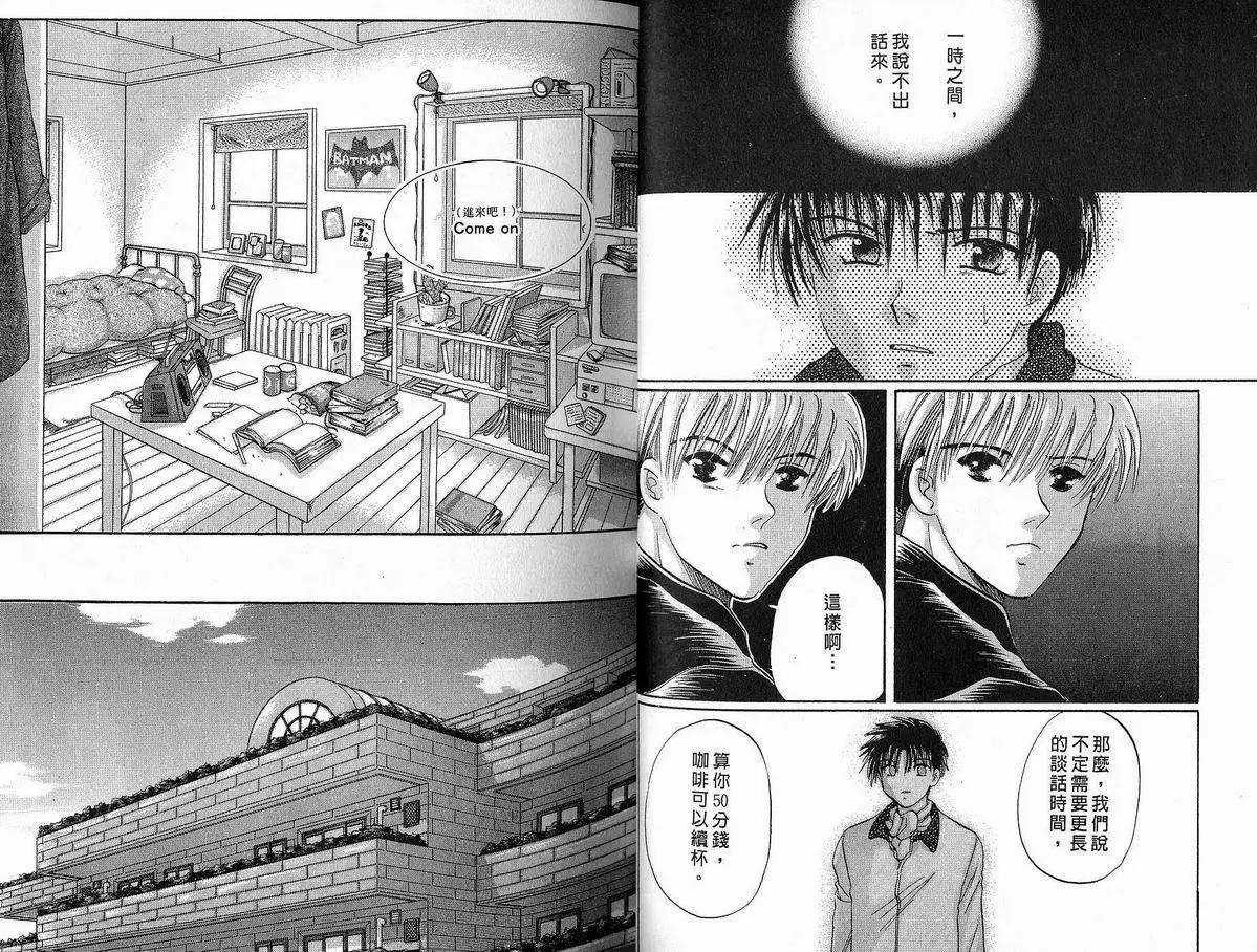 《少年魔法士》第08卷 第22页