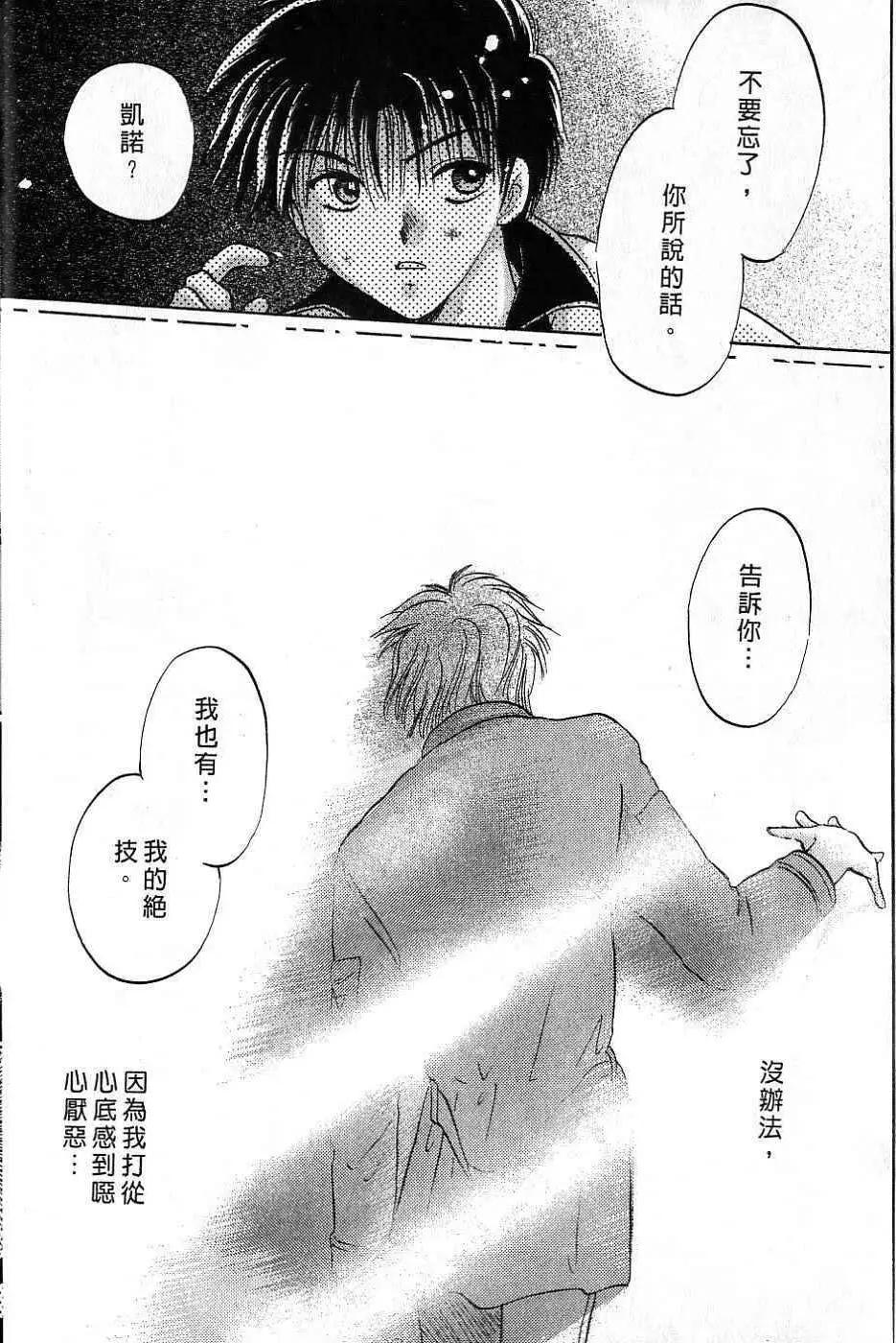《少年魔法士》第05卷 第13页