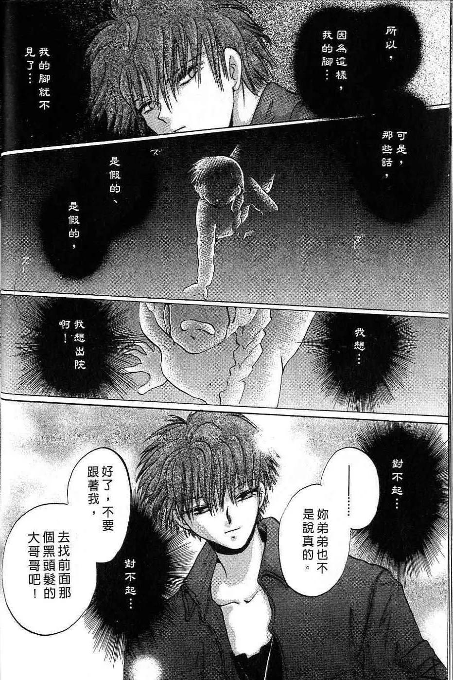 《少年魔法士》第05卷 第19页