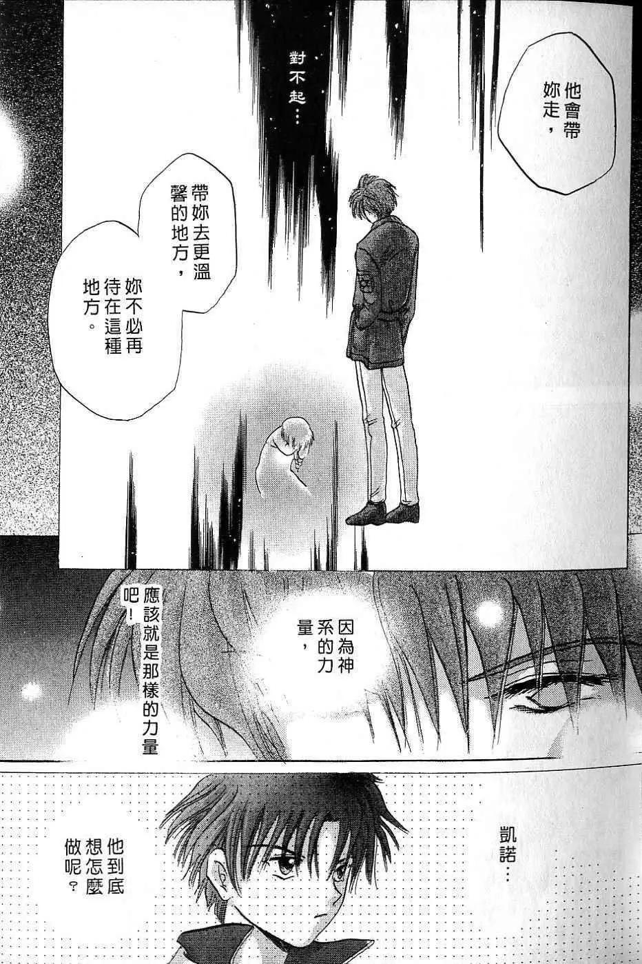 《少年魔法士》第05卷 第20页