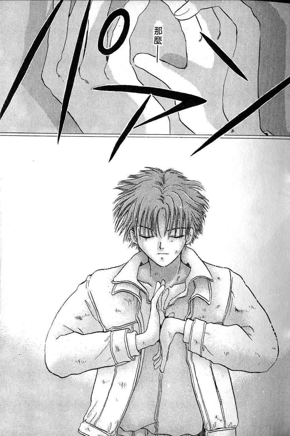 《少年魔法士》第05卷 第22页