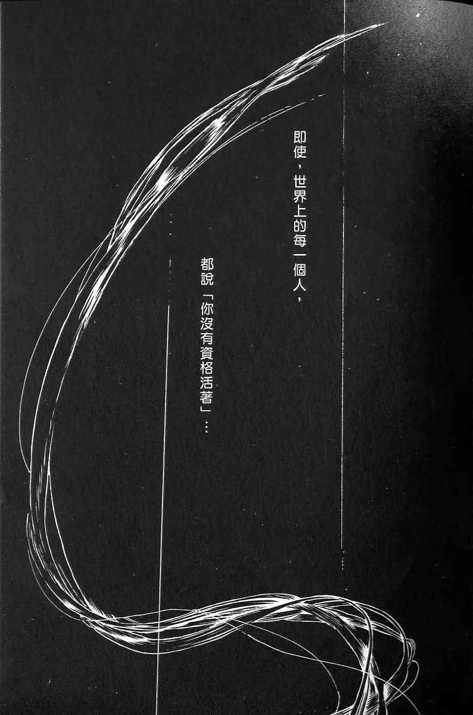 《少年魔法士》第05卷 第36页