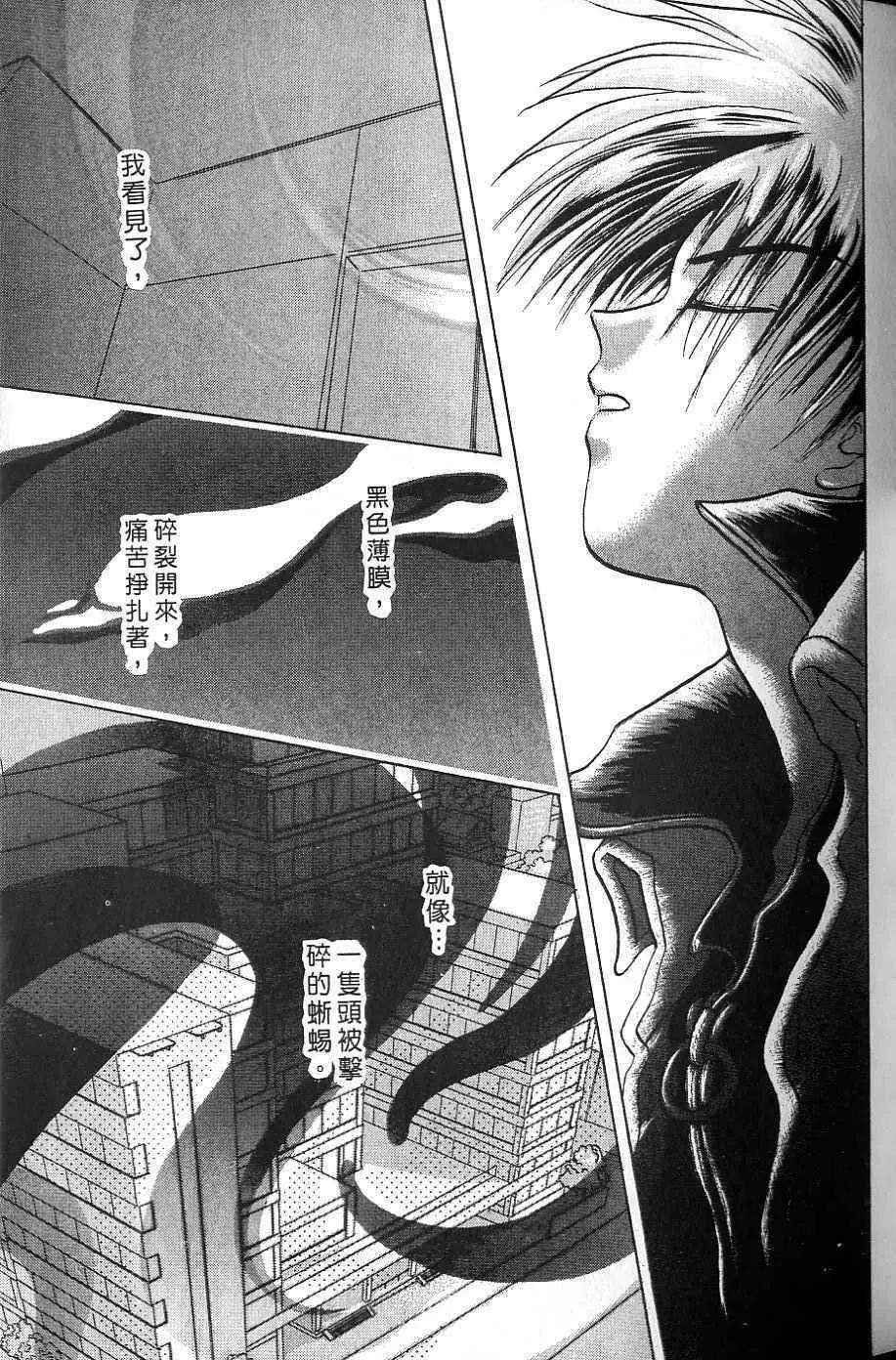 《少年魔法士》第05卷 第44页