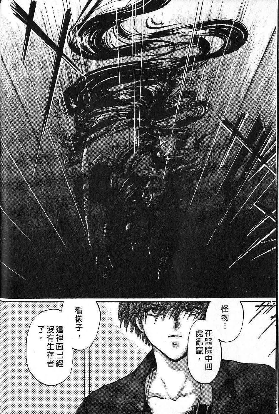 《少年魔法士》第05卷 第7页
