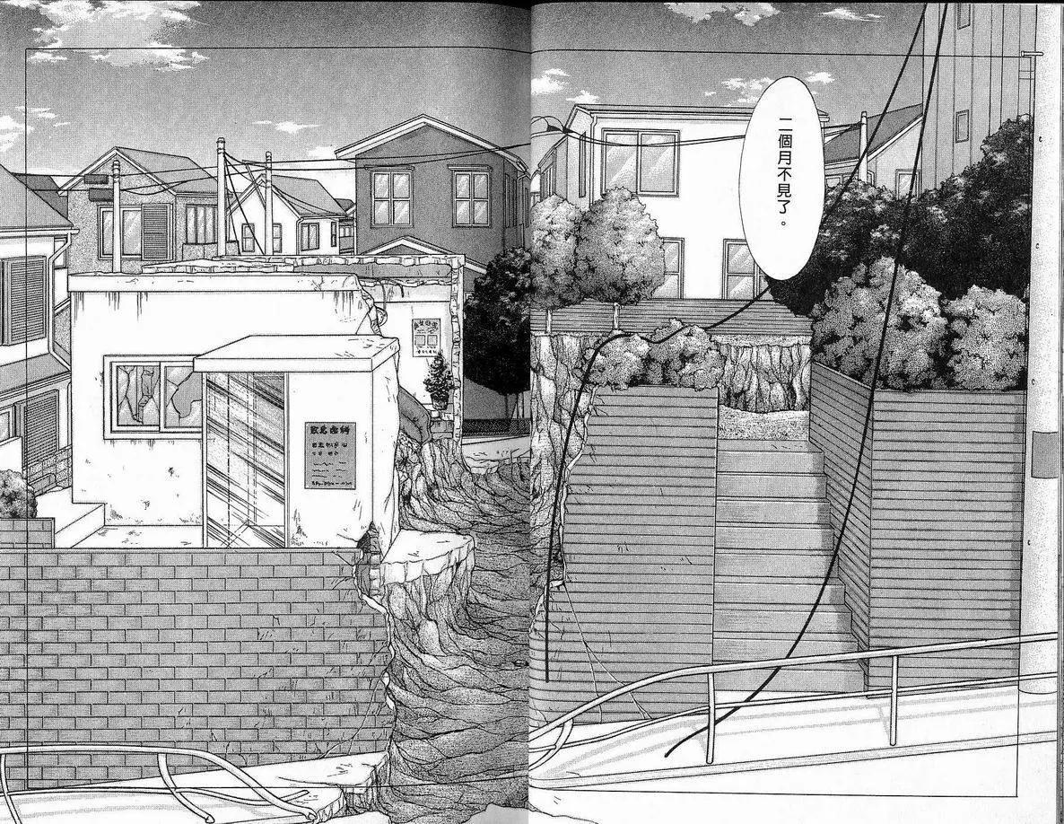 《少年魔法士》第06卷 第16页