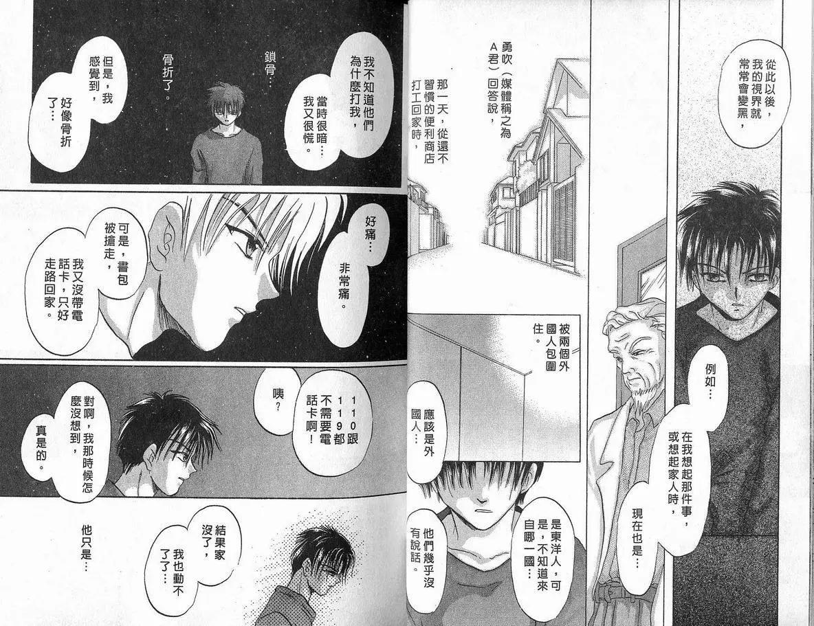 《少年魔法士》第06卷 第19页