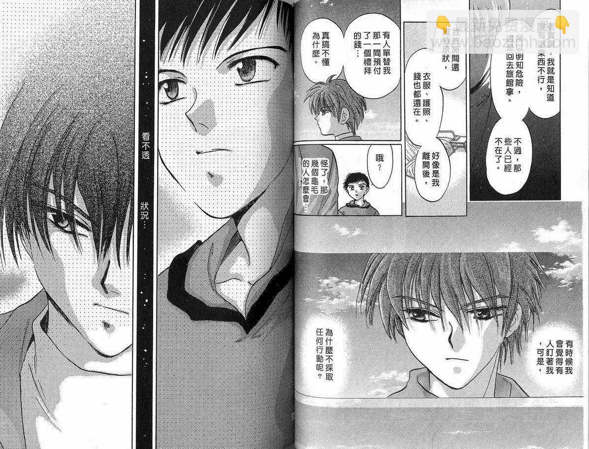 《少年魔法士》第06卷 第40页
