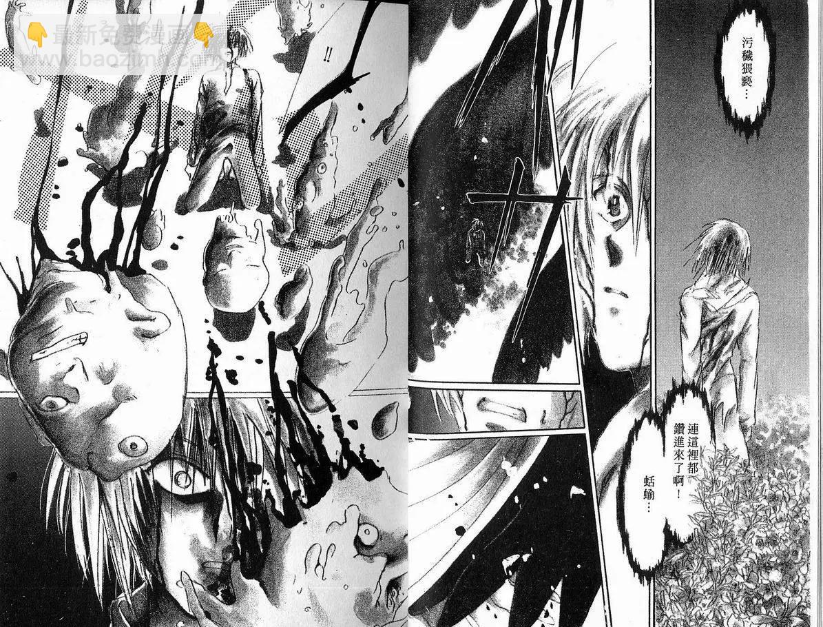 《少年魔法士》第06卷 第8页