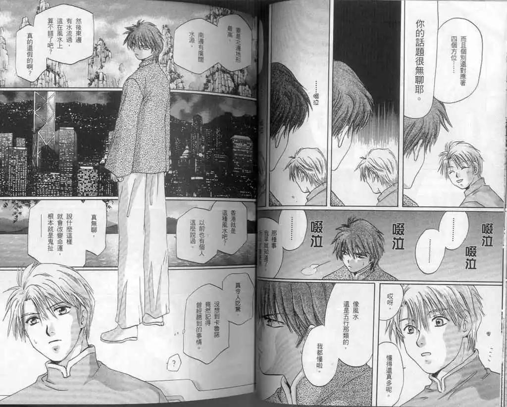 《少年魔法士》第11卷 第21页