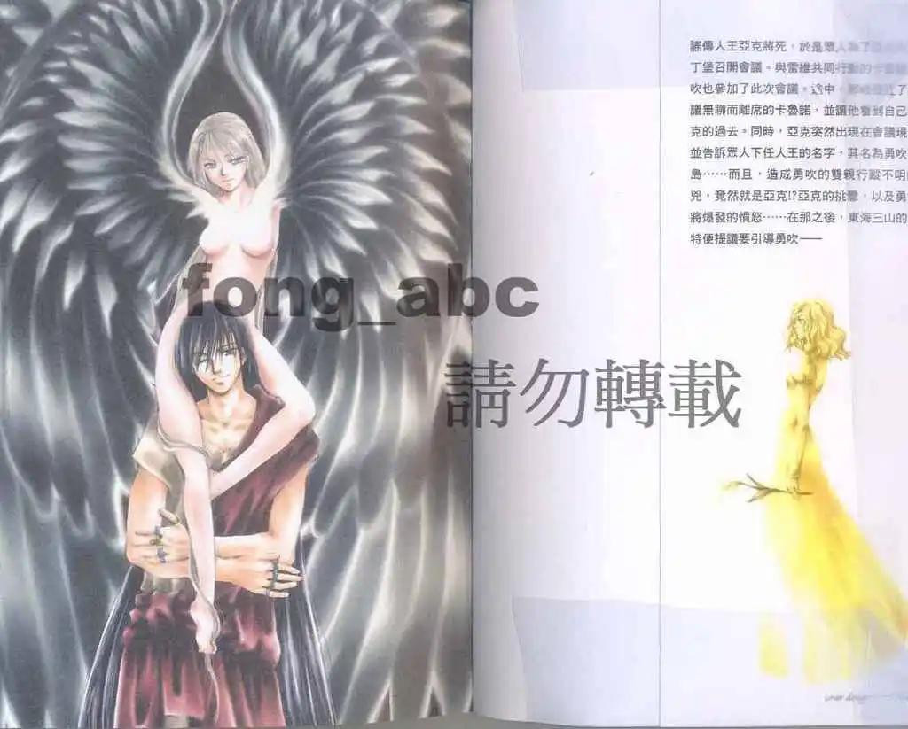 《少年魔法士》第11卷 第3页