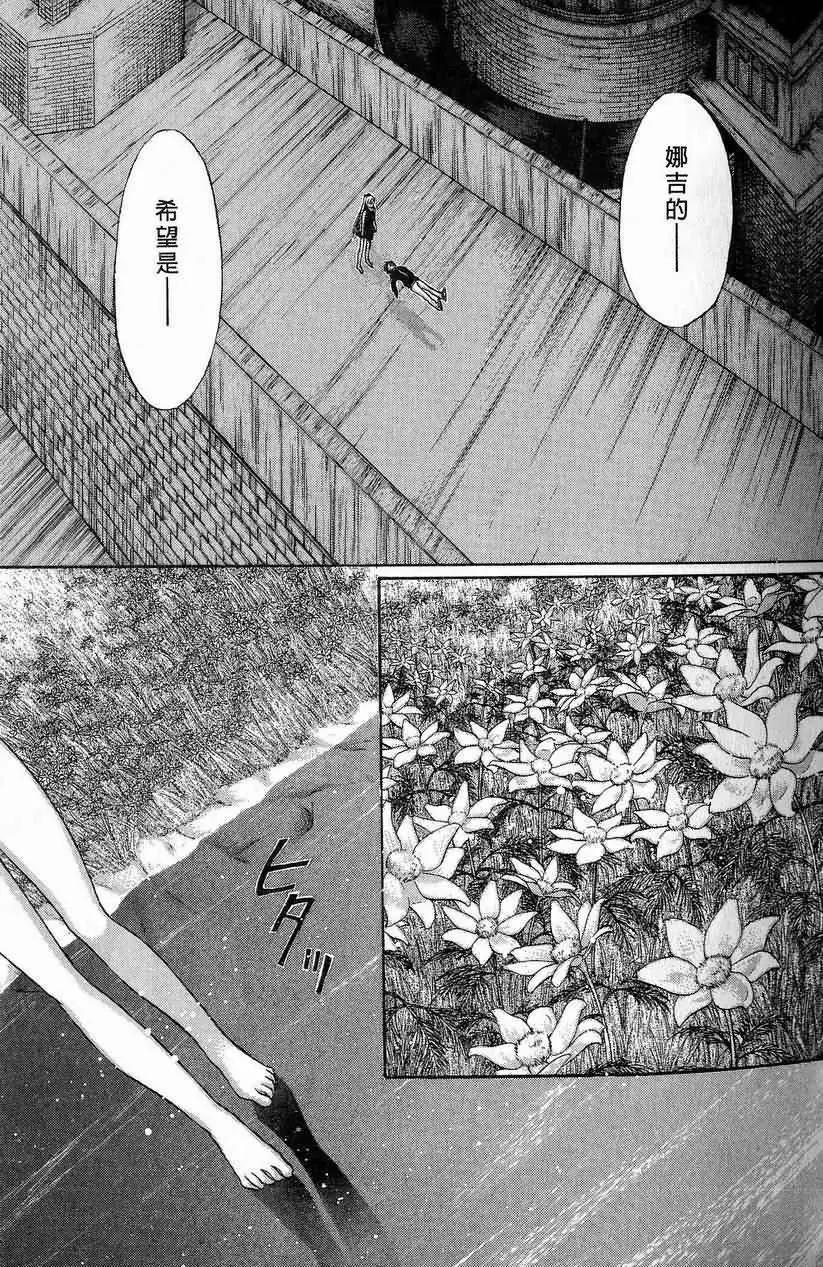 《少年魔法士》第10卷 第28页