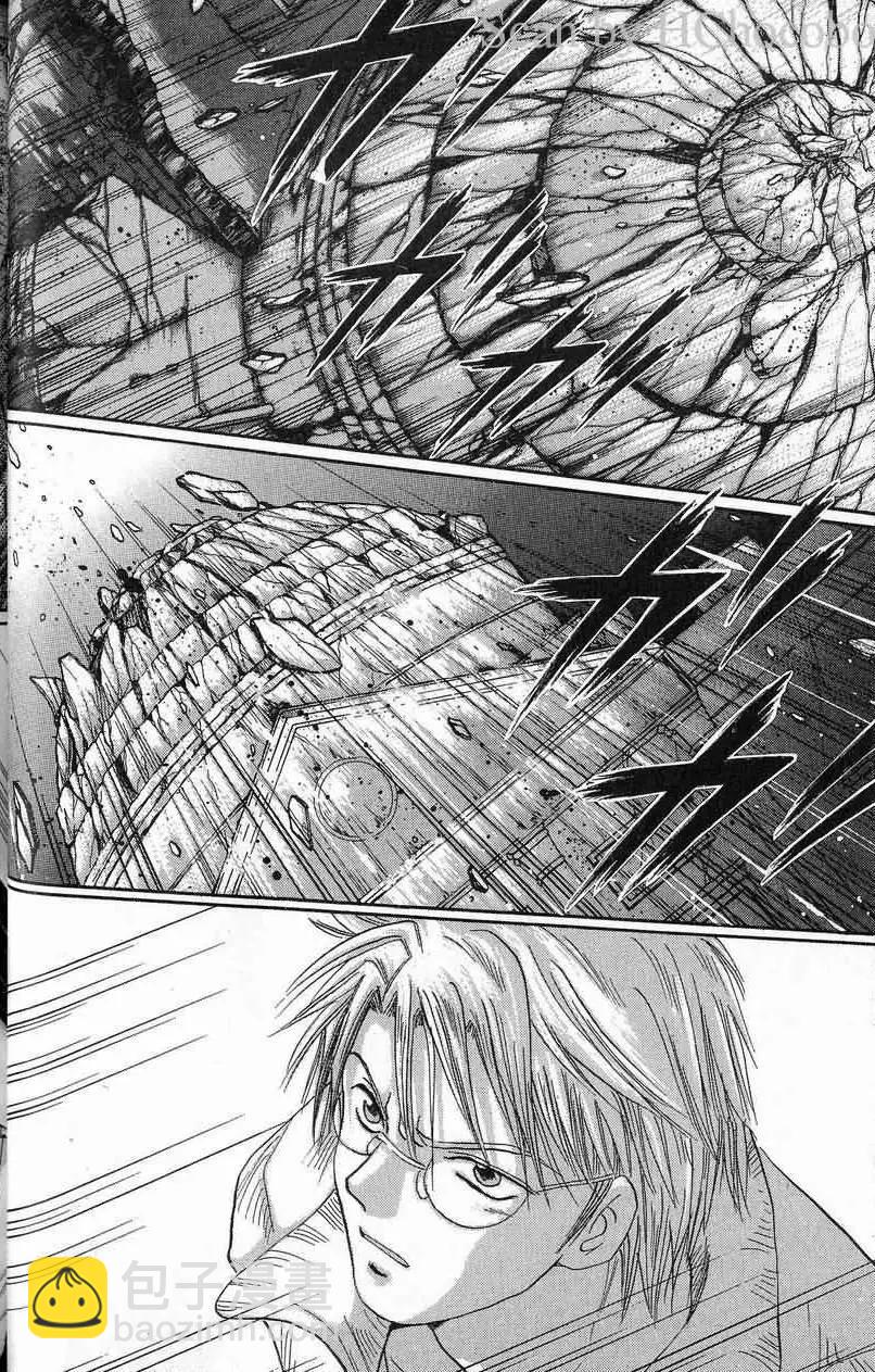《少年魔法士》第10卷 第45页
