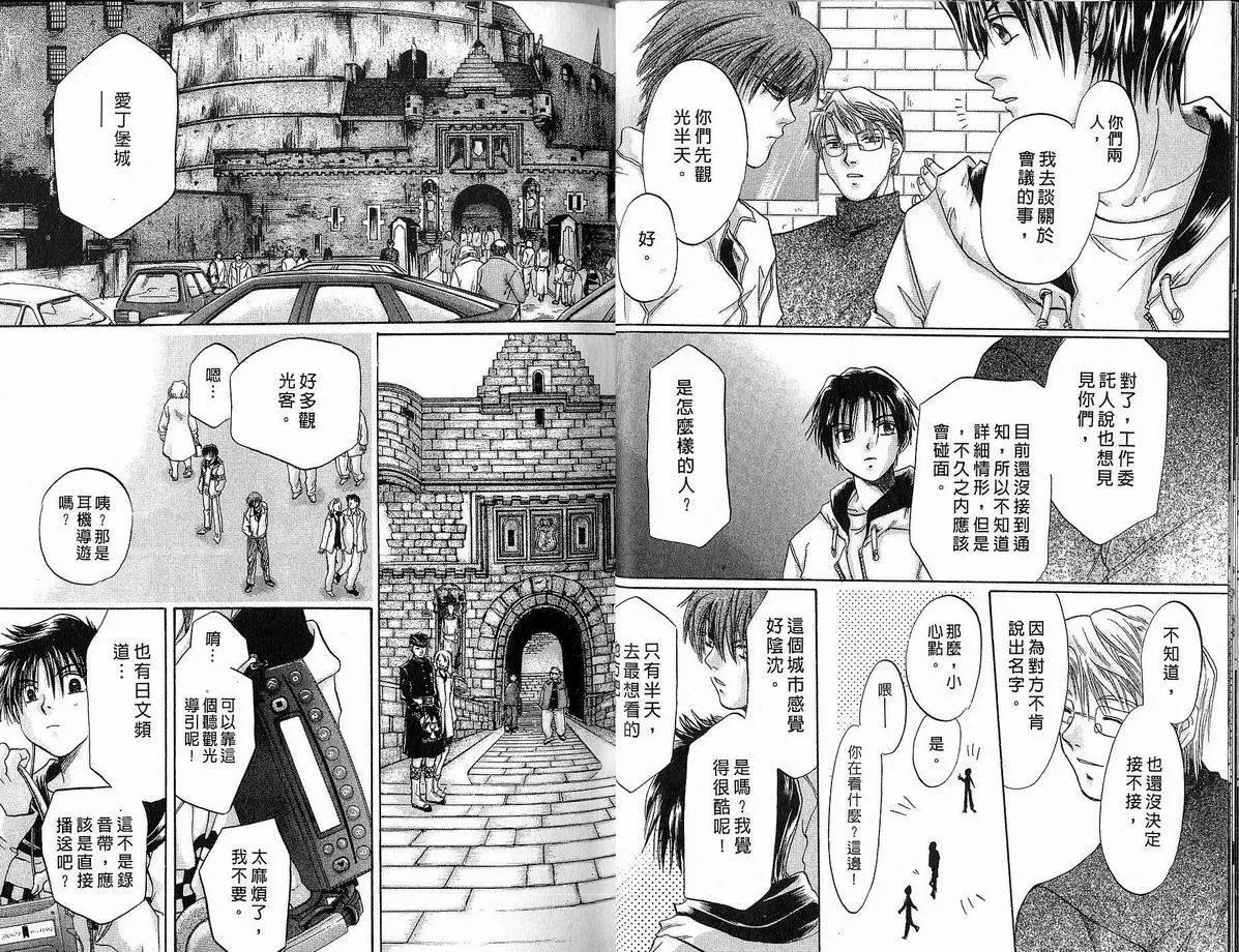 《少年魔法士》第09卷 第19页