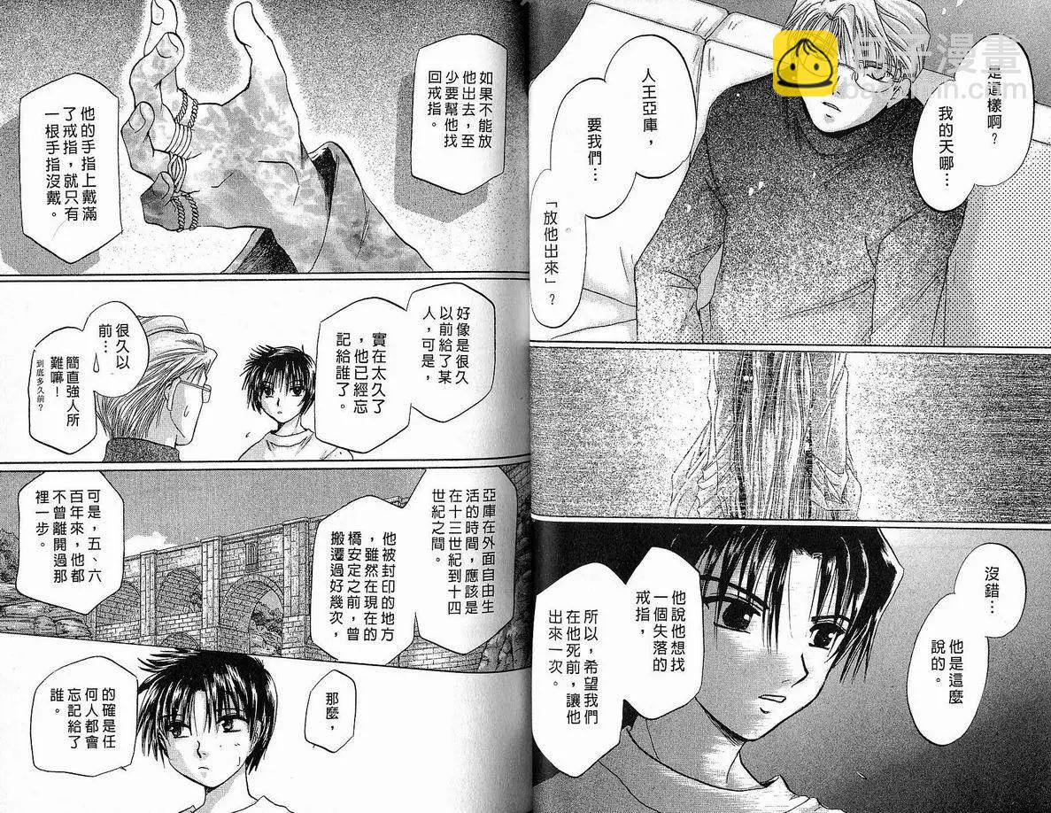 《少年魔法士》第09卷 第29页