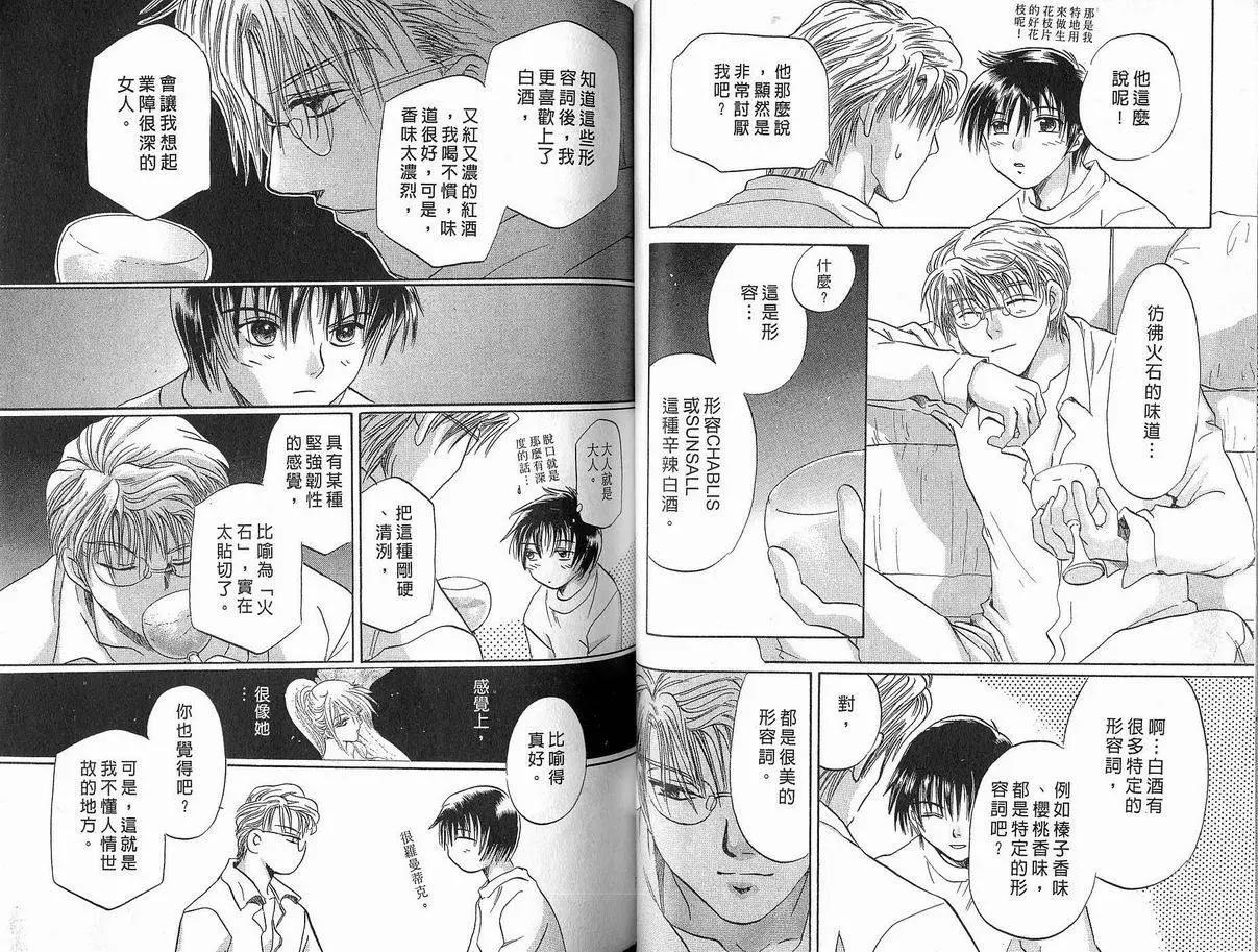 《少年魔法士》第09卷 第39页