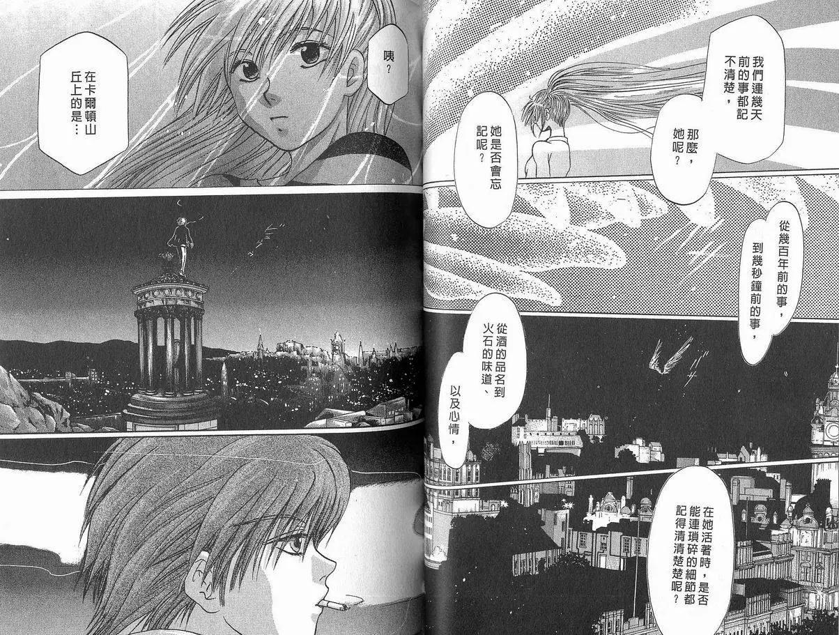 《少年魔法士》第09卷 第41页